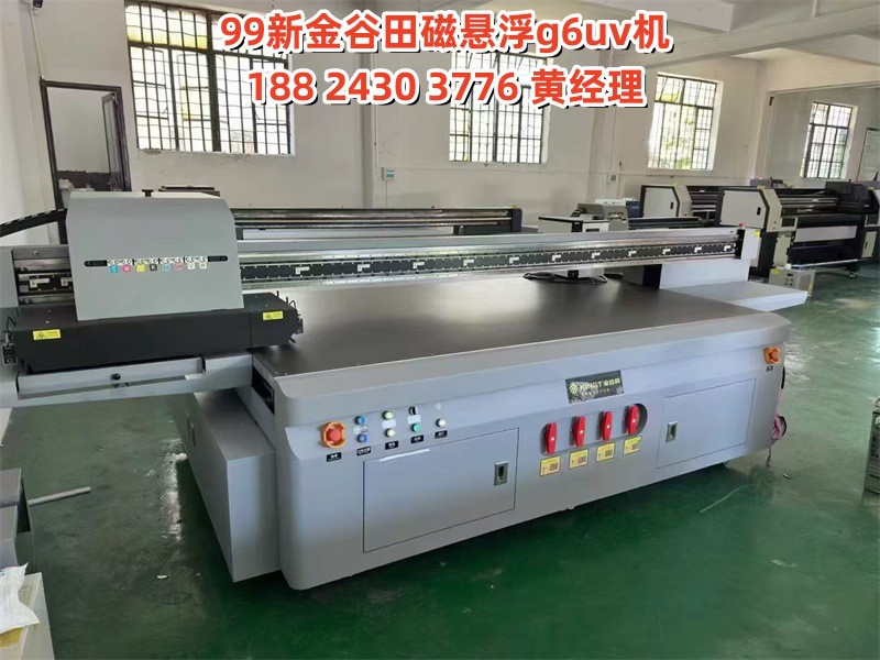 金谷田2513磁悬浮g6 (4)