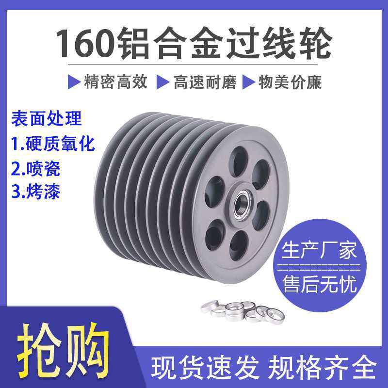 挤出机组合储线张力导线轮电线硬阳铝合金160喷瓷耐高温高速