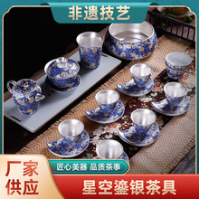 麒麟献瑞 999纯银陶瓷茶具套装高档礼品日式家用盖碗珐琅彩主人杯