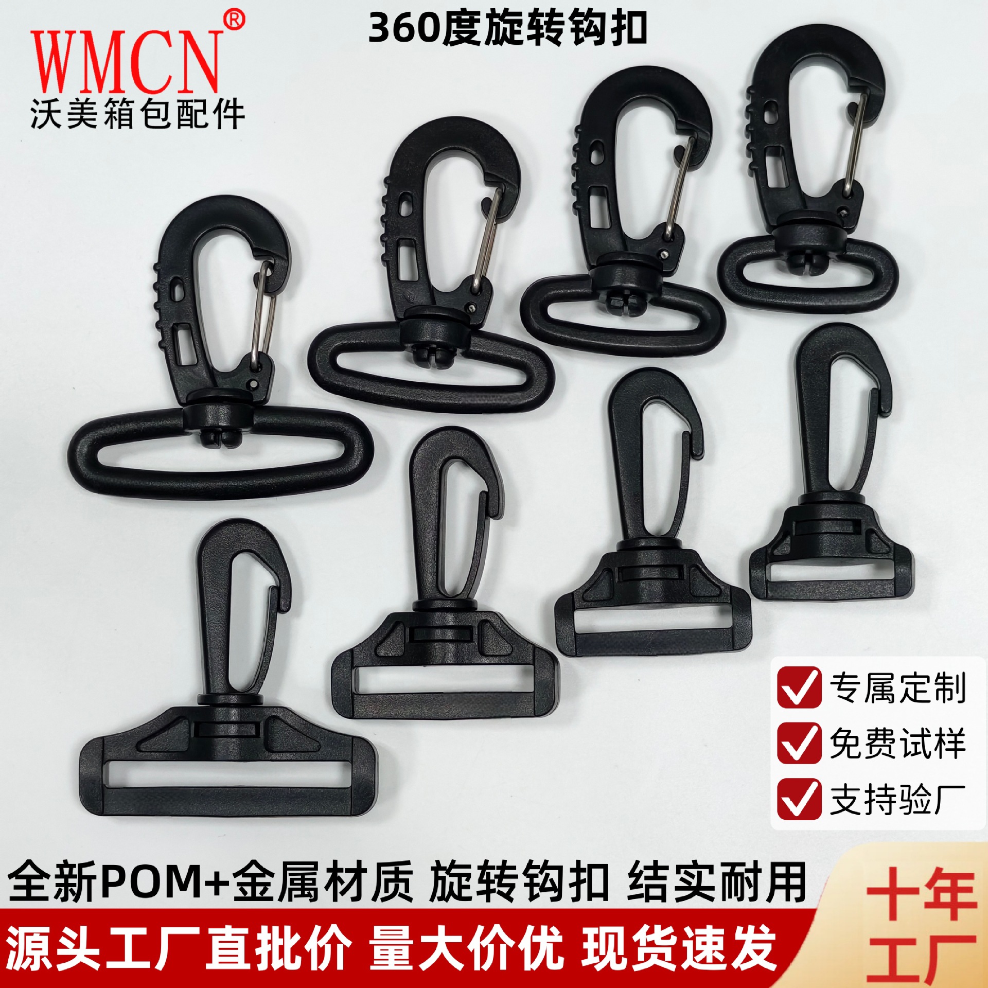 塑料旋转钩扣厂家直销箱包转钩塑料挂钩背包钩子塑胶钩子肩带挂勾