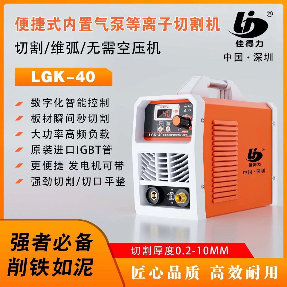 跨境电商等离子切割机便携式最迷你切割神器不用气泵一样切割