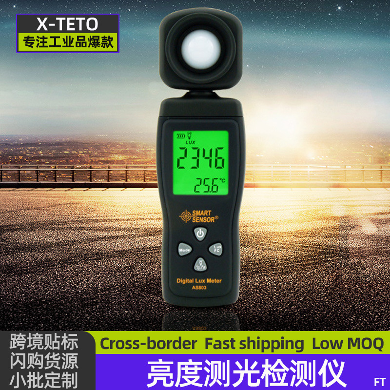 高精度光照度计亮度检测仪光照度测试仪流明测光仪迷你型照度计