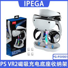 PS5����VR2������������Ϸ�ֱ�����VR���ֶ������ɼܴ�RGB�ƹ�