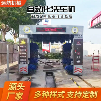 Gantry Reciprocating Car Washing Machine – Car washing machine