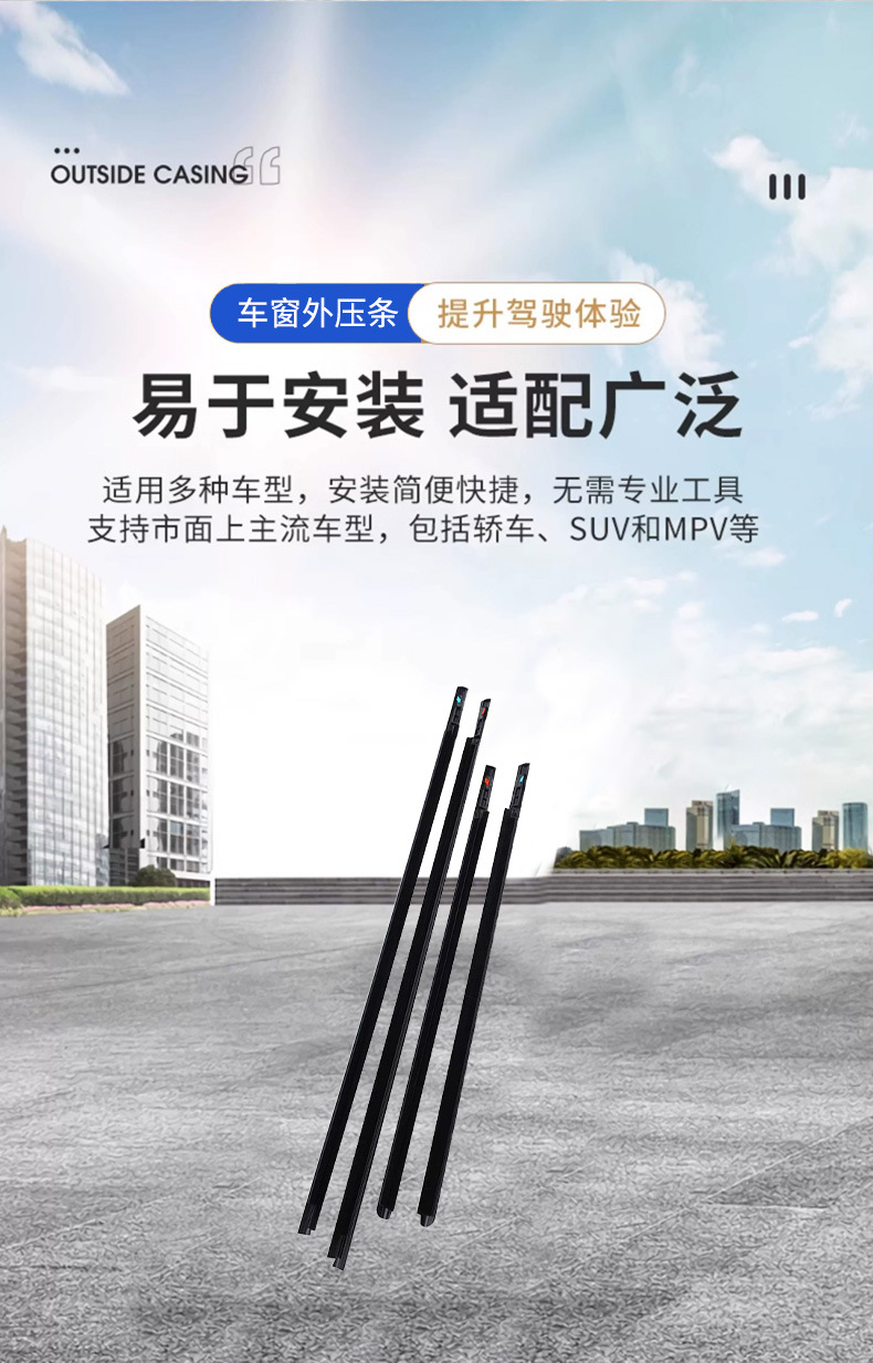 Suitable for Nissan Liwei car window outer molding manufacturers wholesale car door and window decorative strips sealed rain-proof water-cutting strips