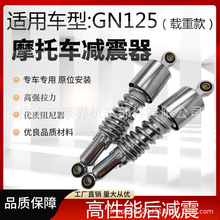 pdؿľ̫GN125pmotorcycle shock absorber