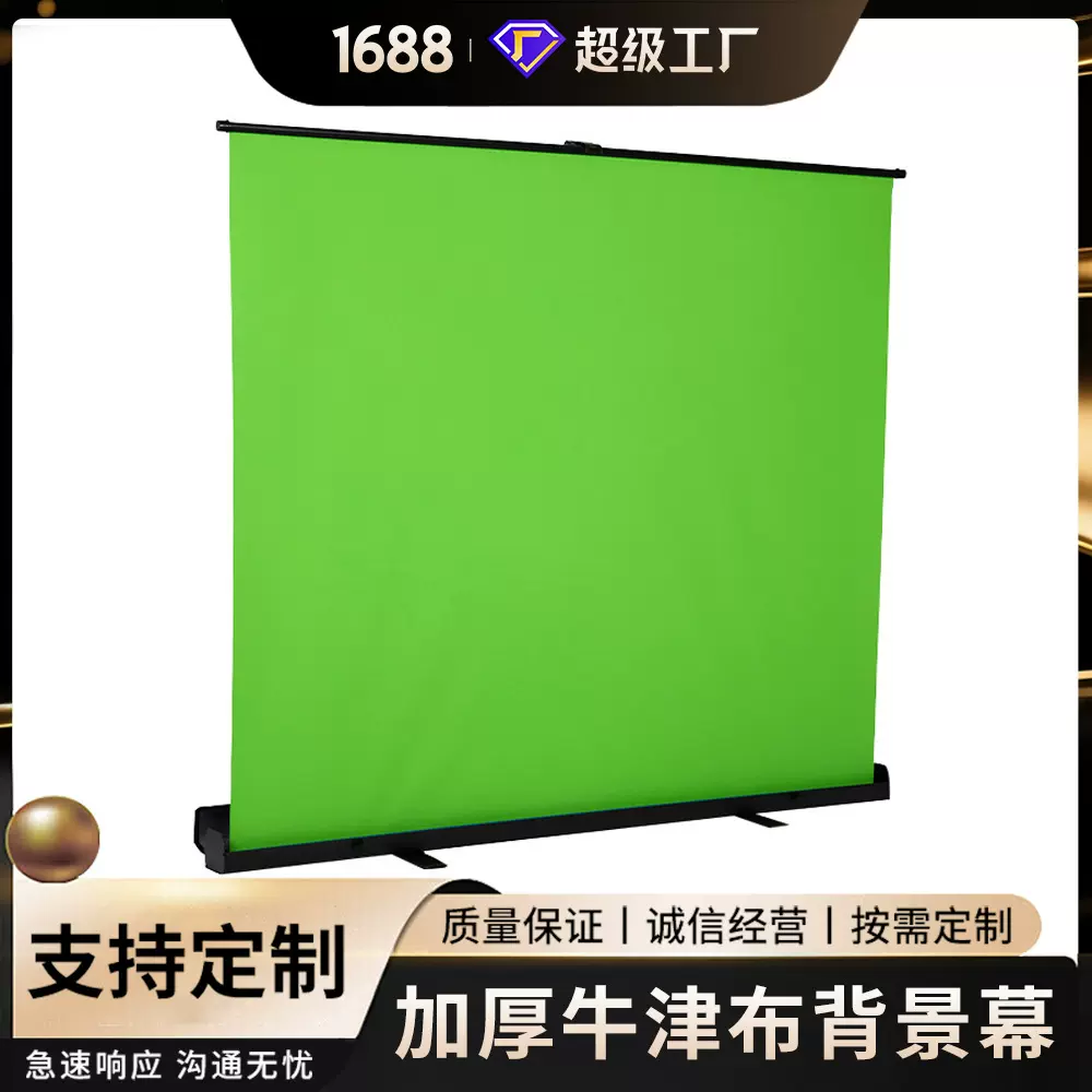 绿布地拉幕布便携式可升降背景布定制加厚伸缩抠图架摄影拍摄绿幕