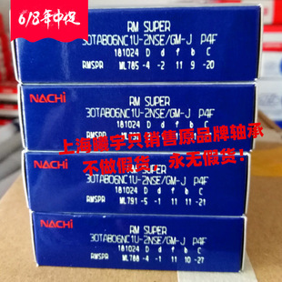 �ձ�NACHI������S��6208ZZE  6305ZZECM��