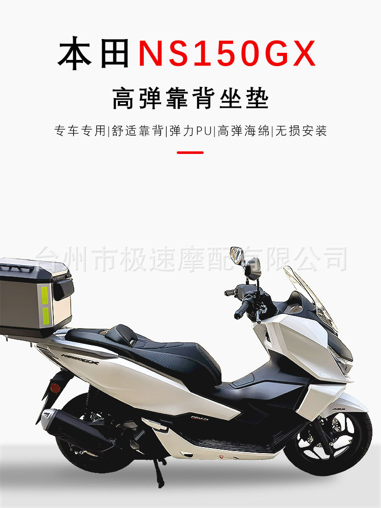 Suitable for Honda Ns150Gx Modified Motorcycle Leather Seat Cushion Assembly to Reduce Height Latex and Install Backrest