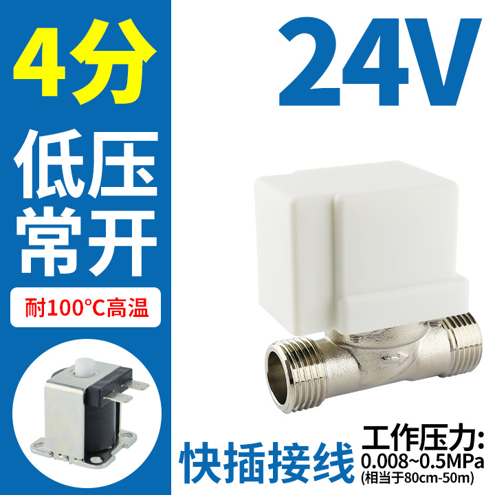 24v low voltage normally open quick plug wiring A05