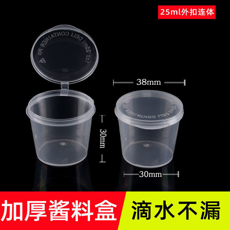 百香果分装神器使い捨て調味料箱ソース材料冷凍箱レモン食品級包装小箱|undefined