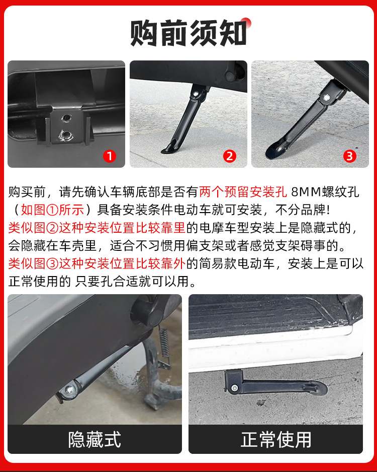 Electric vehicle side bracket partial support side support bracket suitable for Yadi Emma national standard battery car foot support partial support