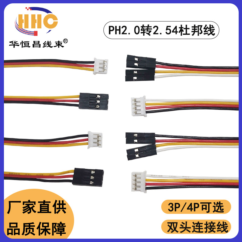 ArduinoPH2.0转杜邦线3P传感器连接线 串口线 主板连接数据端子线