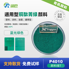 ̪ݼ���������Ranbar P4010ͨ�����л�������ɫ��������7