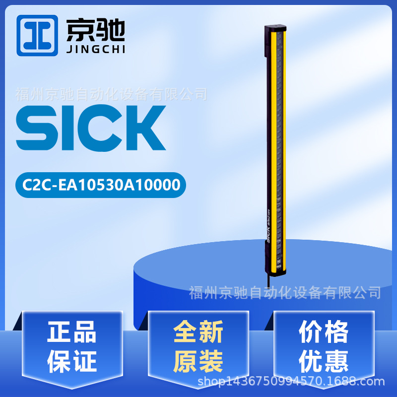 1213211	C2C-EA10530A10000现货1213210	C2C-SA10530A10000 光栅