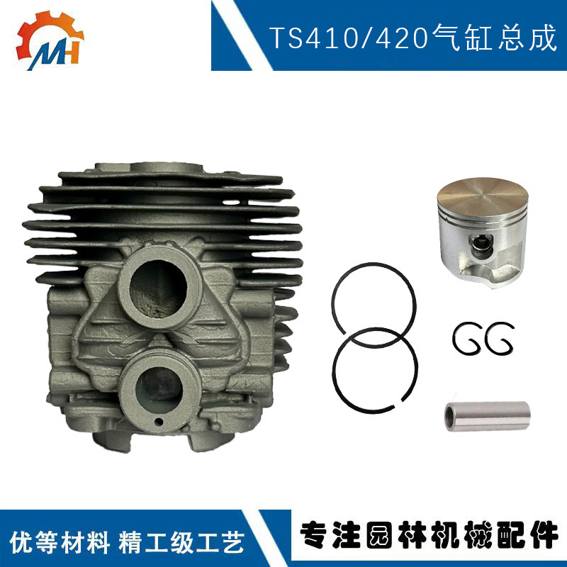 适用STIHL TS410缸筒活塞切割机TS410 420配件TS410TS420气缸总成