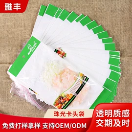 其他塑料薄膜;塑料自立袋;塑料自封袋