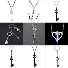 动漫周边王国之心索拉遗忘之刃皇冠钥匙吊坠项链键刃钥匙扣小挂件