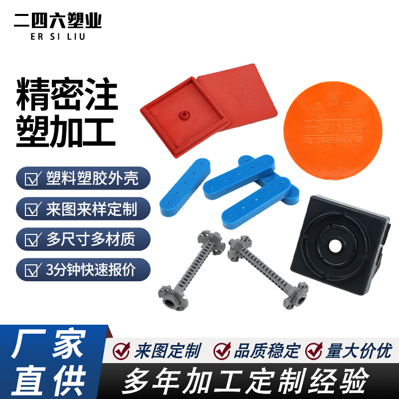 定制加工ABS塑料制品精密注塑工程机械零部件开模定做电子零件厂