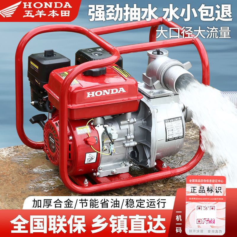 新五羊本田四冲程大功率抽水泵汽油抽水机一体机户外抽水机不插电