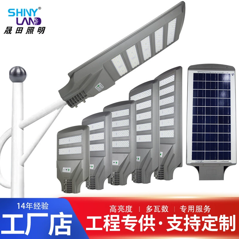 Новые высокояркие встроенные бытовые садовые фонари, пейзажные фонари для взлетно-посадочных полос в парке, новые солнечные уличные фонари для сельской техники