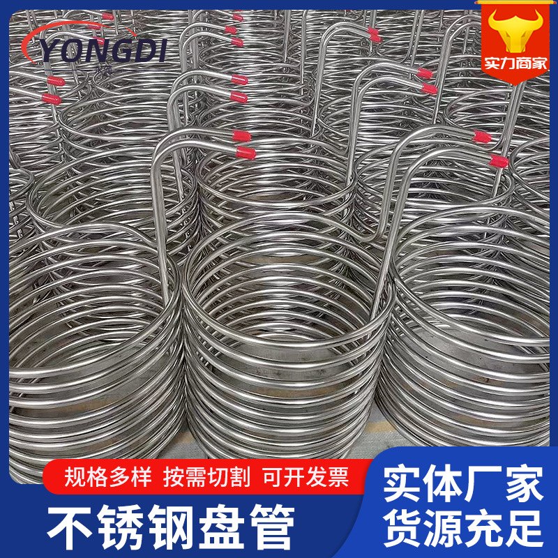 304不锈钢冷却盘管定制 蒸汽导热油弯管蛇形冷却盘管加工厂家批发