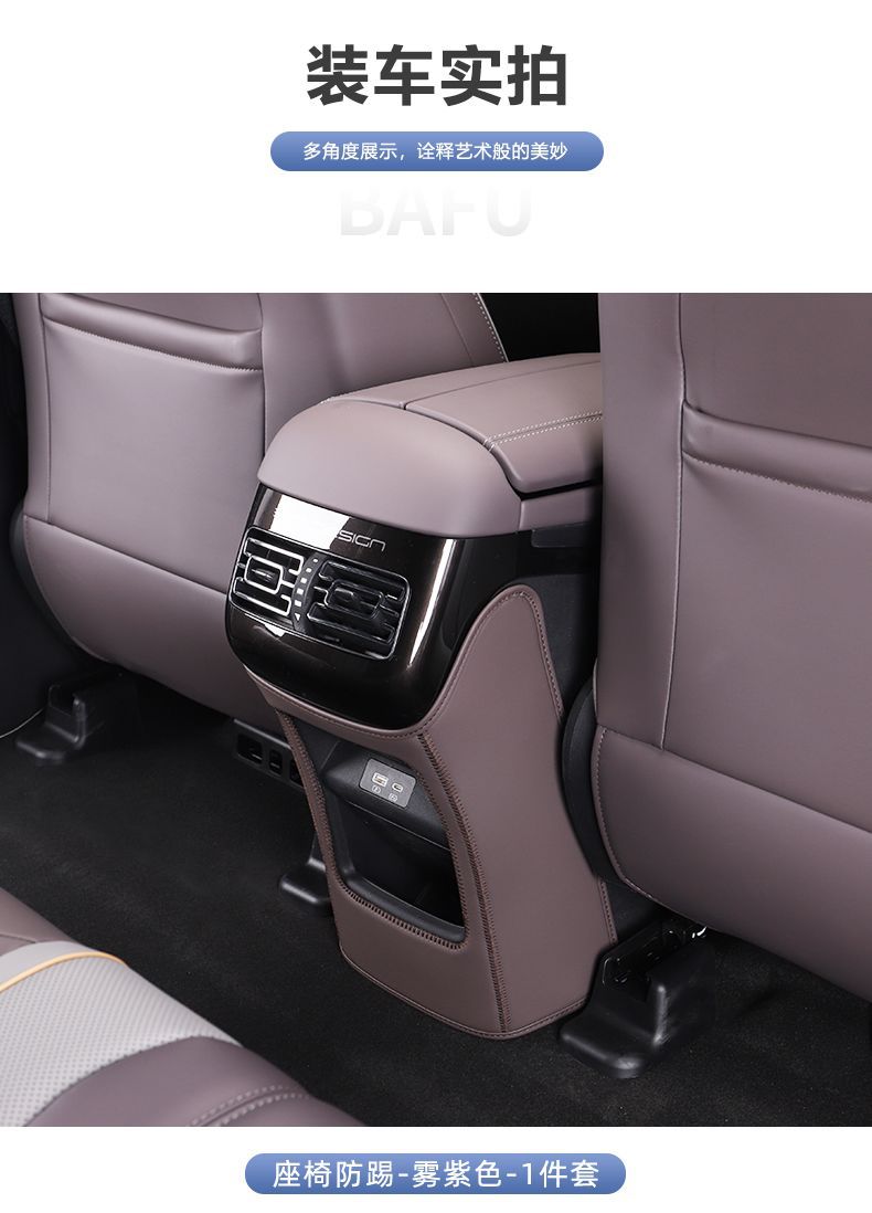 Seat Anti-Kick Pad Suitable for Byd Frigate 07 Rear Seat Backrest Anti-Wear Pad Rear Seat Protection Anti-Dirt Pad Accessories
