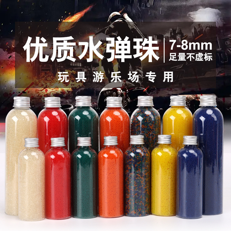 加硬吸水弹7-8mm水弹水晶弹打水炮弹珠水蛋泡大弹水子弹瓶装5万发-阿里巴巴