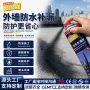 堵漏外墙定制屋顶聚氨酯