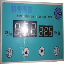 水冷/油冷机恒温主控制板外壳自带卡扣精密温控系统厂家生产直销