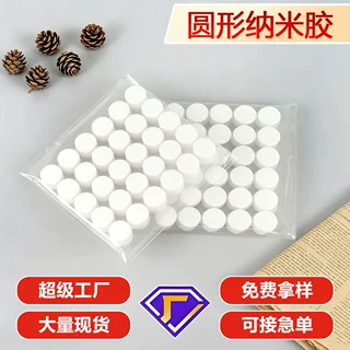 跨境定制圆形亚克力双面胶透明胶点高粘纳米胶无痕点胶双面点点胶