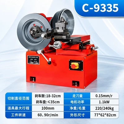 Brake disc lathe, drum lathe, brake disc boring machine, brake disc cutting machine, disc grinding machine, repair machine (Əyləc diski təmiri) - the-c9335-has-a-voltage-of-220v380v