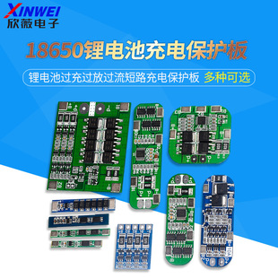 18650 Lithium Battery OVercharge OVerdischarge OVercurrent Short Circuit Charging Protection Board Module 1/2/3/4 Strings 3.7V/12V
