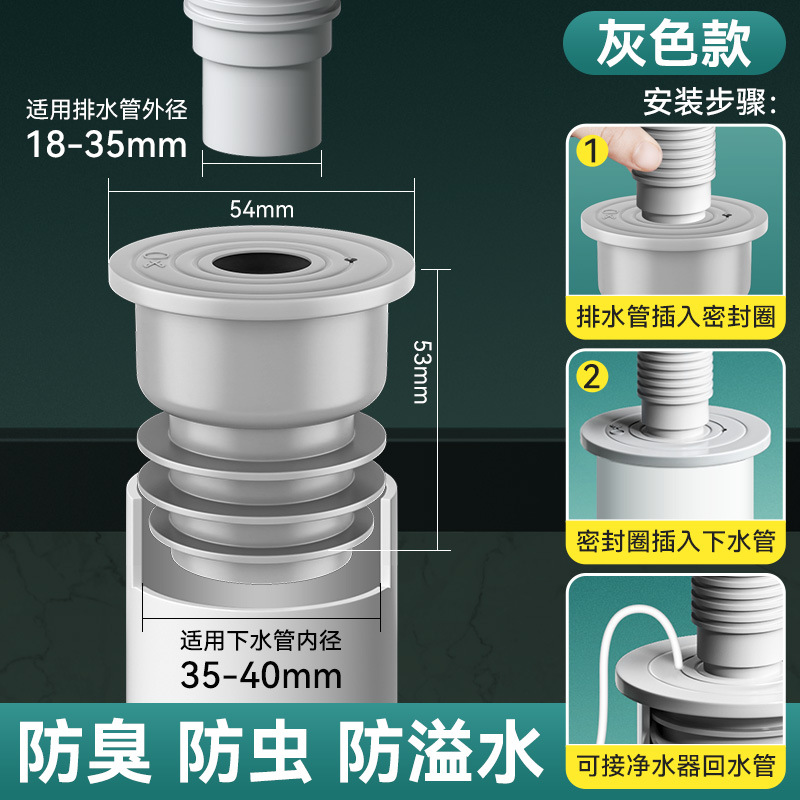 Tubería de alcantarillado desodorante anillo de sellado enchufe cocina mano lavado plato cuenca lavadora desagüe desodorante tapón artefacto