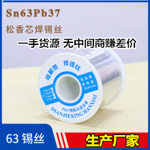 6337焊锡丝【生产厂家】电解型焊锡丝 低温锡线  低残渣免洗锡线