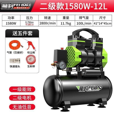 Feibao Small Oil-Free Silent Air Compressor High-Pressure Inflatable Air Pump Woodworking Home Decoration Spray Paint Air Compressor (Hava kompressorları) - double-tube-1580w-12l-five-piece-set