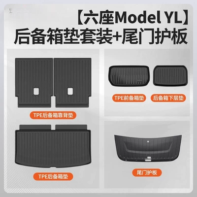 Lower Layer Mat Hebei, Trunk Mat - trunk-protection-set-6-piece-set-six-seater-version-model-yl-special