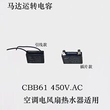 �������CBB61 450V���{�L�ȵ��ȟ�ˮ��늙C�R�_�\�D�����ȫ��
