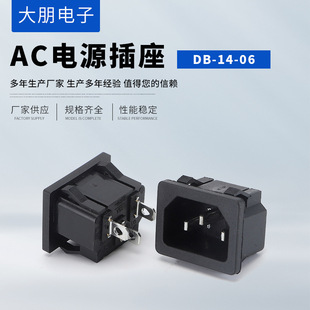 AC-05 three-pin card AC power socket pin-shaped 3-pin dual-card AC socket DB-14-06