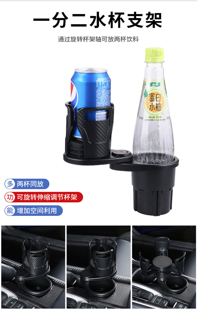 Cross-Border Hot-Selling Multifunctional Car Water Cup Holder, One-Point-Two Rotatable and Stretchable Carbon Fiber Car Beverage Holder