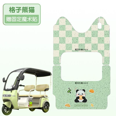 Suitable for Aima Lewei Electric vehicle foot mat - grid-panda-a-set-of-front-and-back