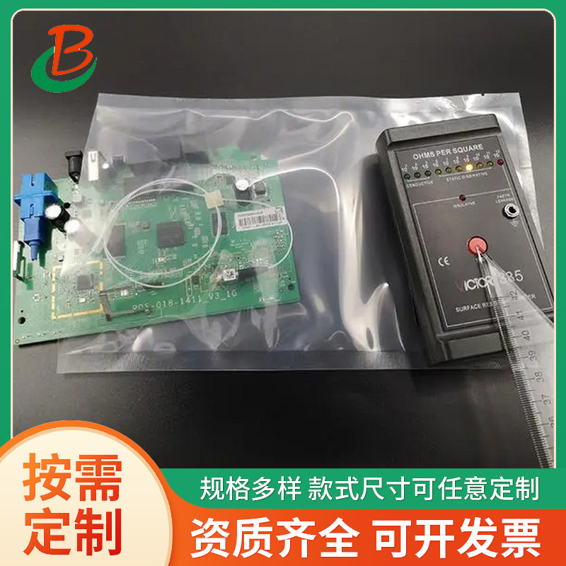 防静电尼龙袋15丝1285*965mm抽真空不漏气包装袋现货液晶屏专用袋