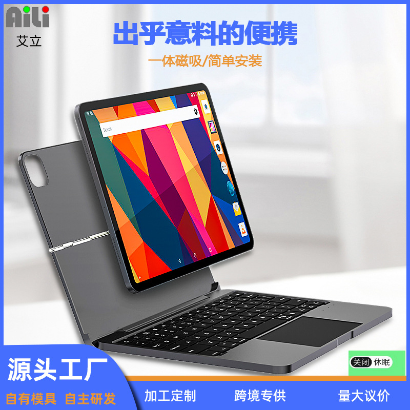 Direct Supply Second-Control Keyboard Tablet Case 10.9inch Pu+Tpu Second-Control Tablet Leather Case