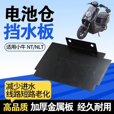 Electric vehicle battery compartment: Electric vehicle fender