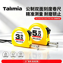 工业级手动锁钢卷尺 ABS防摔外壳双面刻度3m5m7.5m10 米工程盒尺