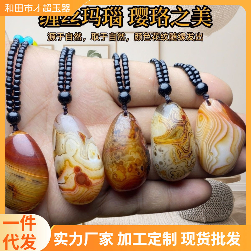 天然缠丝玛瑙原石挂件男女玉石项链手把件精美小石头毛衣链吊坠