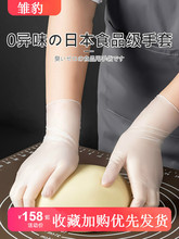 日本一次性手套食品级专用pvc餐饮厨房烘焙加厚的tpe乳胶橡胶家务
