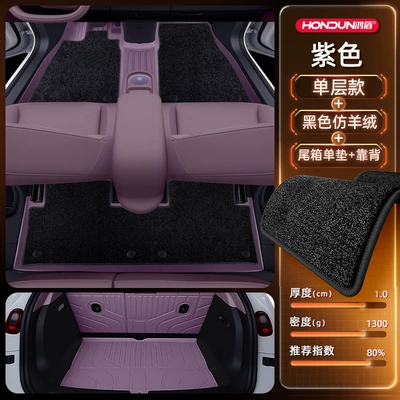 Modelə uyğun ayaqaltı, Nio Firefly Floor Mats - no-specifications-package-model-purple-tpe-black-imitation-cashmere-trunk-single-cushion-backrest-cushion