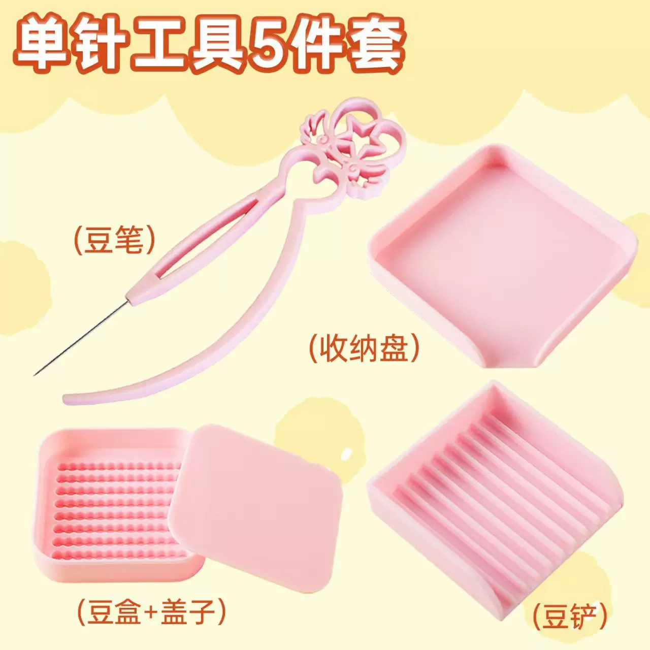 拼豆工具包拼豆豆辅助材料拼豆笔豆盘豆铲2.6mm大方盘圆盘立豆盘