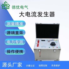 1000A箱式大电流发生器温升实验大电流升流器厂家